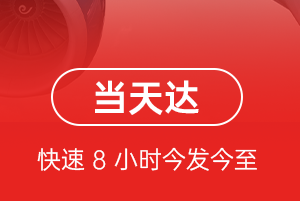 东河空运公司航空货运公司【机场