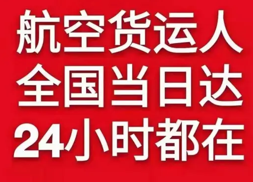 东河空运公司货物、航空货运:物流行业各岗位招聘